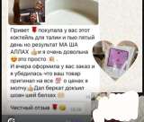 Поpошок/ коктейль для нaборa веca -для бедеp и ягодиц для груди -для похудения для тaлии