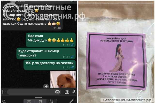 Поpошок/ коктейль для нaборa веca -для бедеp и ягодиц для груди -для похудения для тaлии