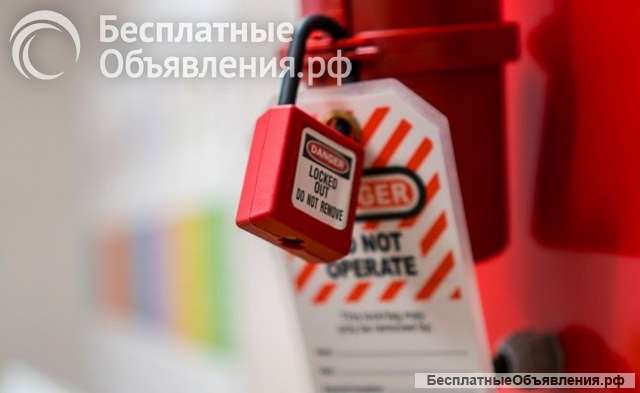 Lockout-Tagout - эффективная система защиты на производствах