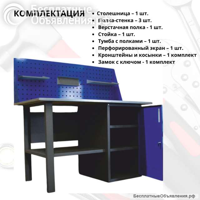 Верстак селсарный сборный 1400х700 однотумбовый