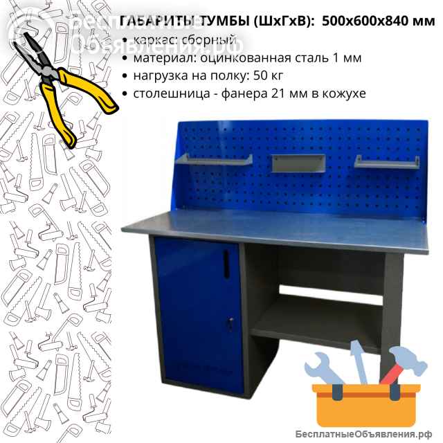 Верстак селсарный сборный 1400х700 однотумбовый