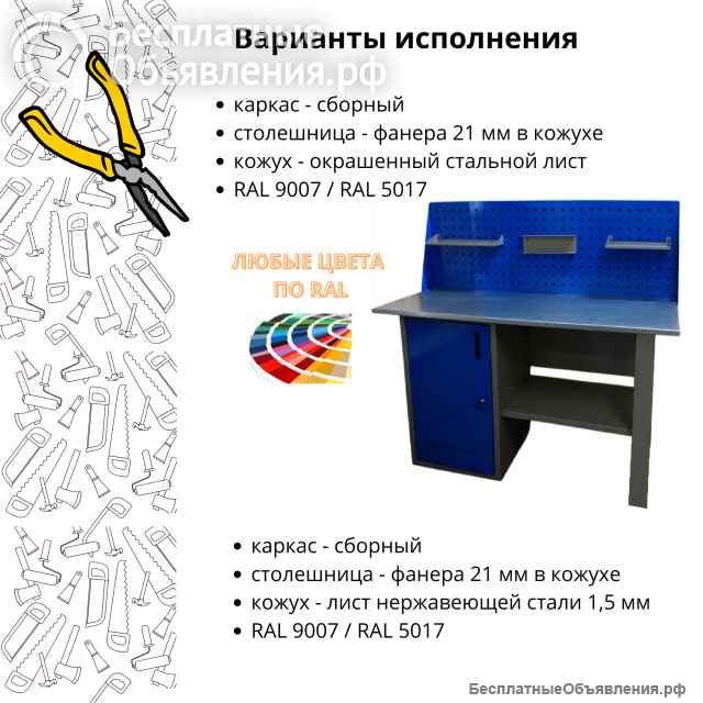 Верстак селсарный сборный 1400х700 однотумбовый