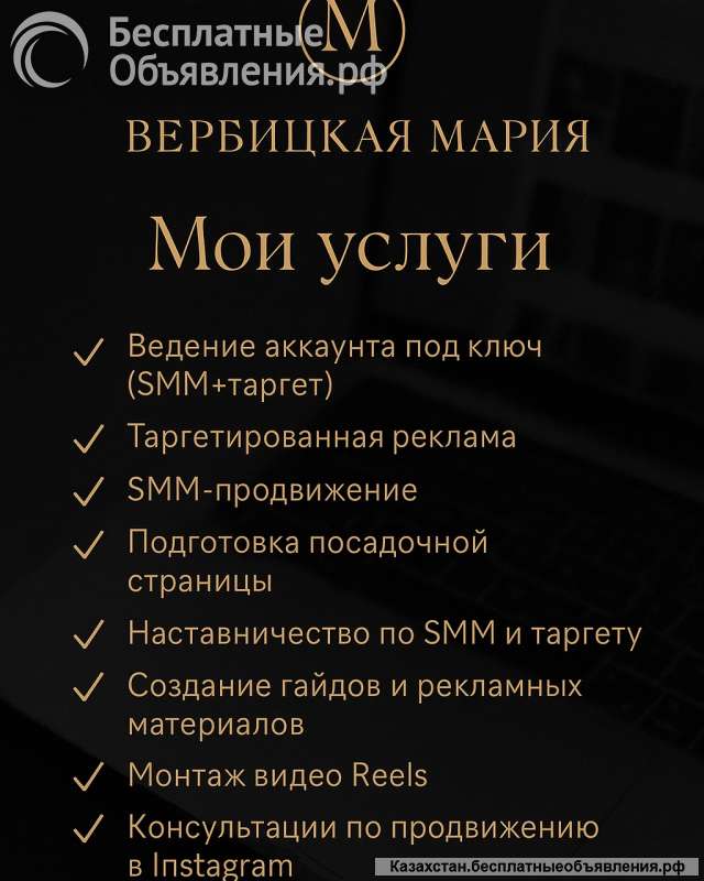 Таргетированная реклама для бизнеса