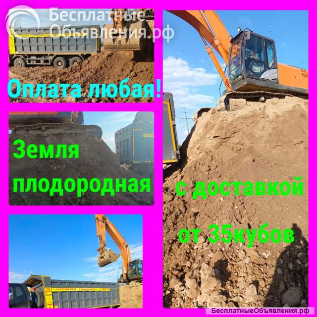 Земля плодородная с доставкой от 35кубов