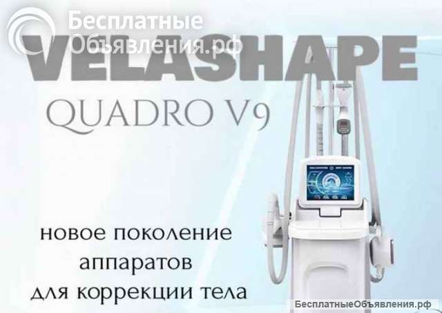 Распродажа оборудования для косметологов