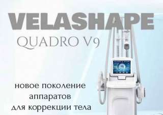 Распродажа оборудования для косметологов