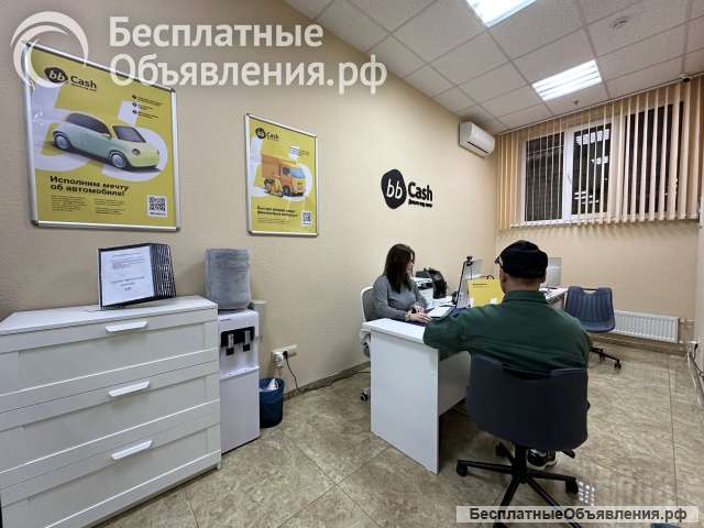 Денежные средства под залог ПТС