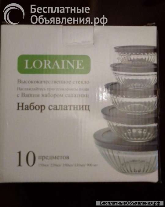 Набор салатниц и супница