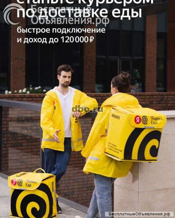 Курьер партнер сервиса Яндекс Еда в Москве
