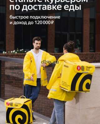 Партнёр Яндекс Еда в Москве