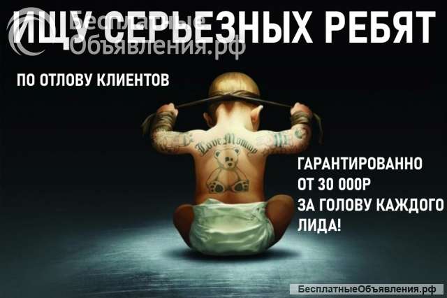 Менеджер продаж / Агент 30 000 с каждой сделки