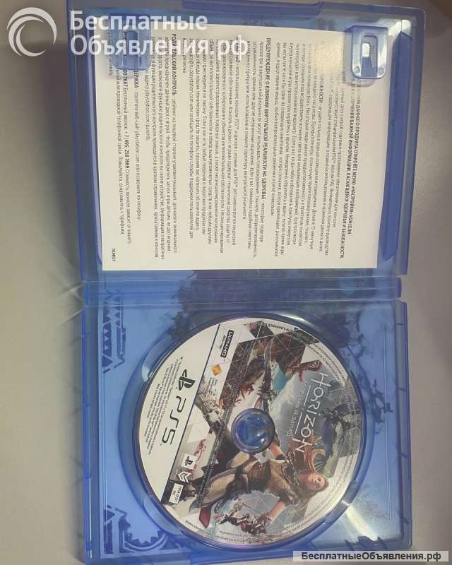 Игра для PlayStation5 Horizon: Forbidden West (RU)