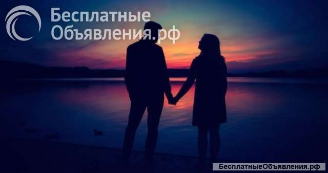 Возврат любимого - WhatsApp: +33748559792