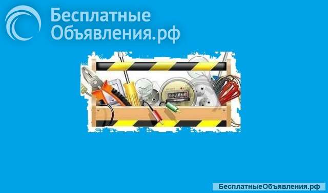 Электрик. Ремонт проводки, подключение светильников и т. д. Керчь.