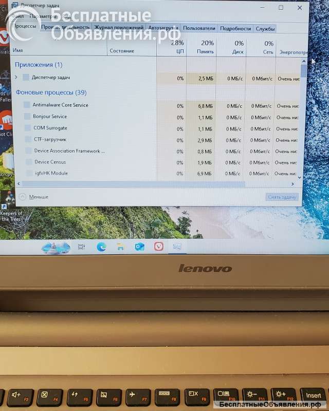 Ноутбук lenovo