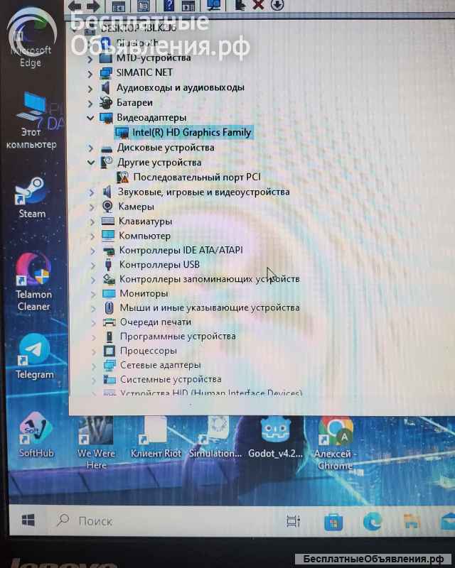 Ноутбук lenovo