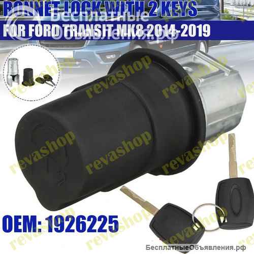 Замок капота для Ford Transit MK8 Custom Tourneo 1926225 1907042 Замок капота с 2 ключами для Ford T