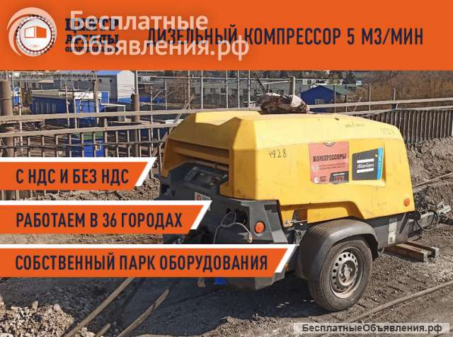 Дизельный компрессор 5 м3/мин