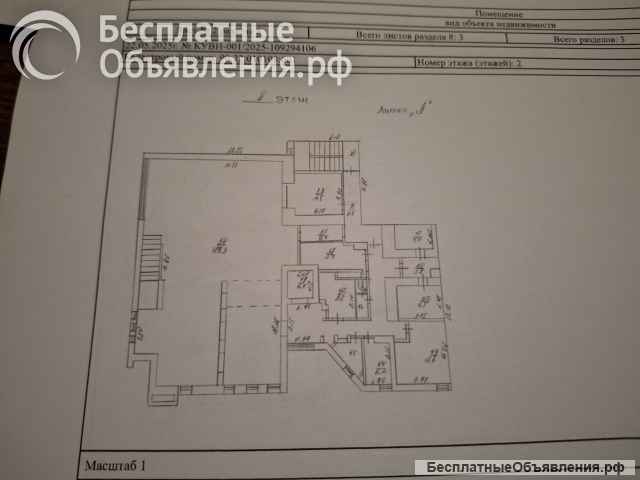 Помещение свободного назначения