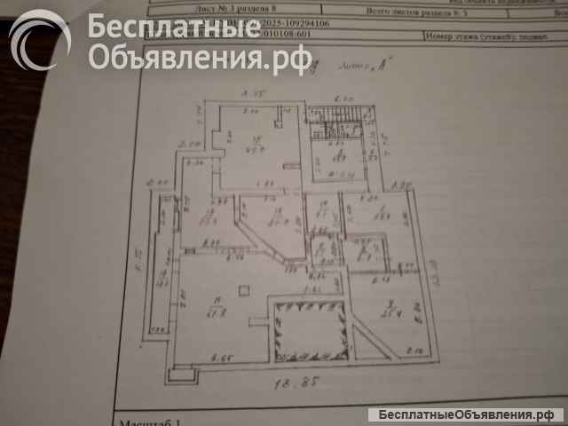 Помещение свободного назначения