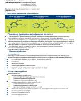 Атоник Плюс водорастворимый порошок 18 грамм
