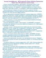 Атоник Плюс водорастворимый порошок 18 грамм