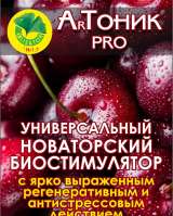 Элис&Тор1.7 ArTonik PRO высокоэнергетический биостимулятор 2мл на 20 литров
