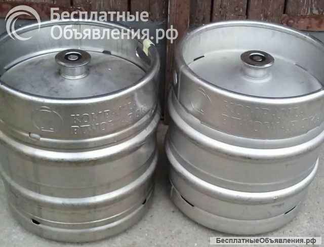 Закупаем кеги пивные по всей России