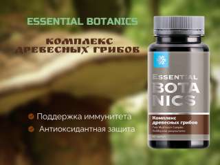 Комплекс древесных грибов Essential Botanics