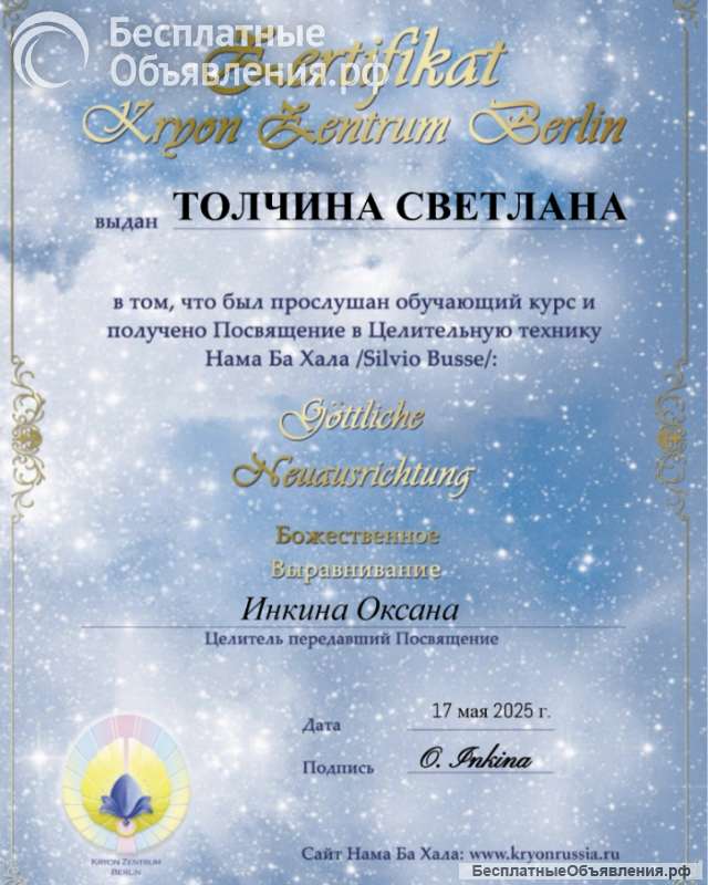 Божественное выравнивание позаоночника