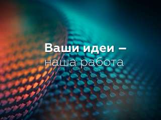 Разработка и продвижение сайтов под ключ