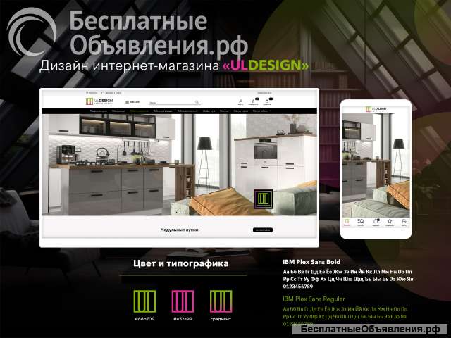 Разработка и продвижение сайтов под ключ