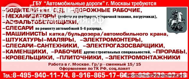 Прорабы, кровельщики, плиточники