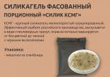 Силикагель фасованный