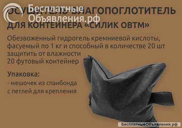 Силикагель фасованный