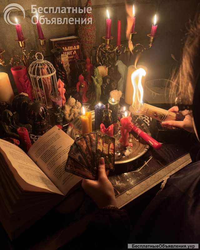 Гадалка Целительница Гадание онлайн бесплатно