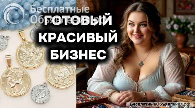 Онлайн магазин: Товары для рукоделия. 14 лет работы