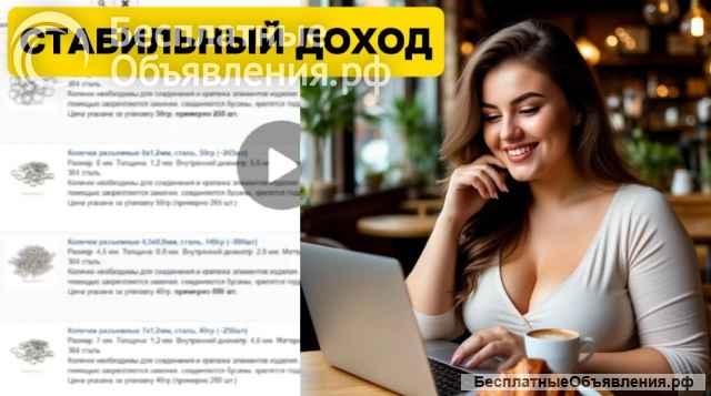 Онлайн магазин. Рукоделие. Бижутерия. В тренде. 14 лет работы