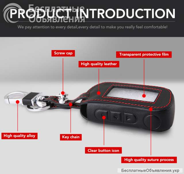 Кожаний чохол для брелока автосигналки StarLine