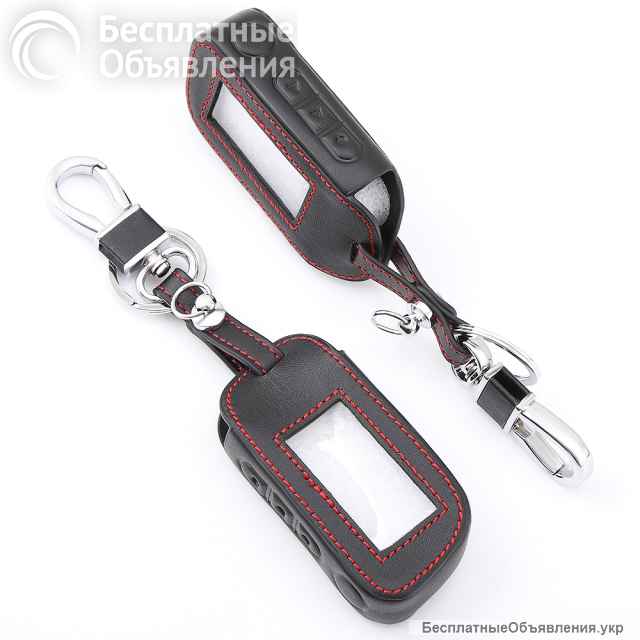 Кожаний чохол для брелока автосигналки StarLine