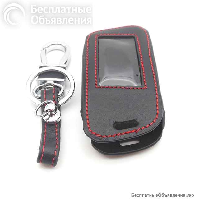 Кожаний чохол для брелока автосигналки StarLine