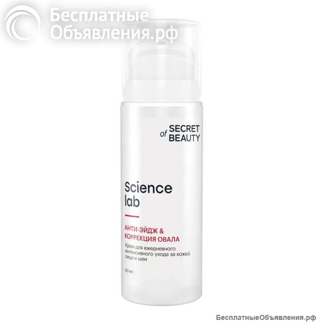 Крем Анти Эйдж & Коррекция овала