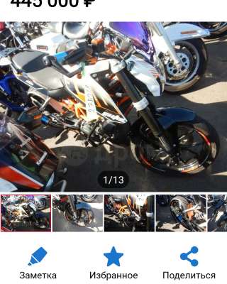 Duk KTM 390
