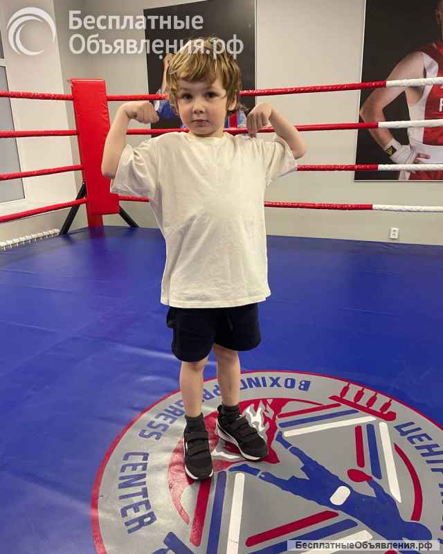 Бокс для всех: бесплатные детские тренировки