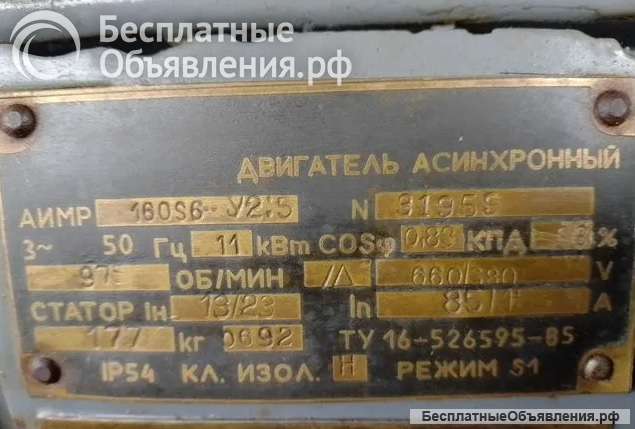 Электродвигатель АИМР 160 S6 Y2.5 11квт 975 об/мин
