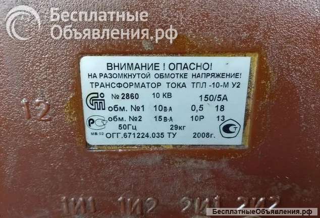 Трансформатор напряжения ТПЛ-10-150