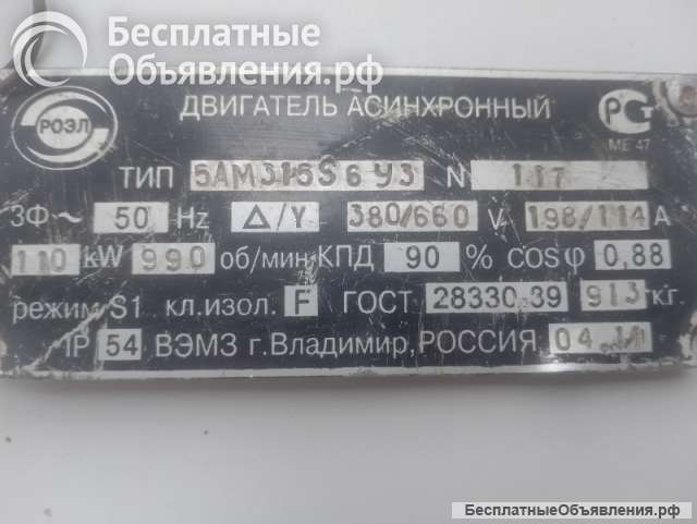 Двигатель асинхронный 5АМ315 S 6У3