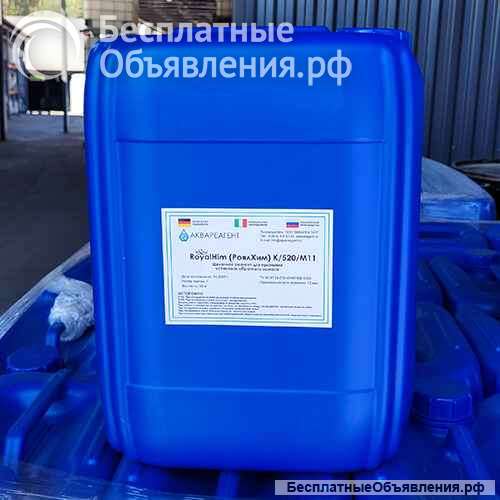 Реагенты РоялХим (RoyalHim)