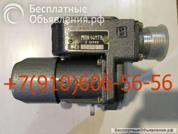 Куплю мпк-13а5, мпк-14мтв, 8д2.966.022-4, 350.003в