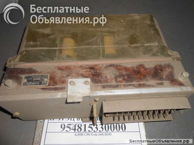 Блок сисо (Б-169) П103